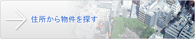 �Z�����畨����T��